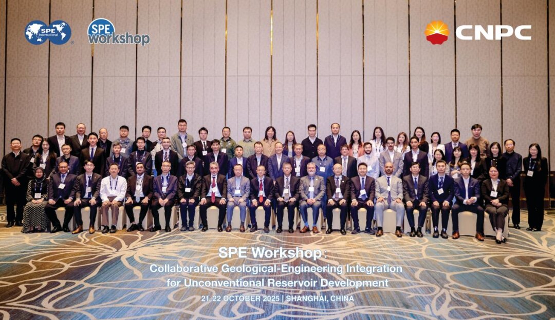 勘探院联合SPE成功举办&ldquo;地质工程一体化专题技术研讨会&rdquo;